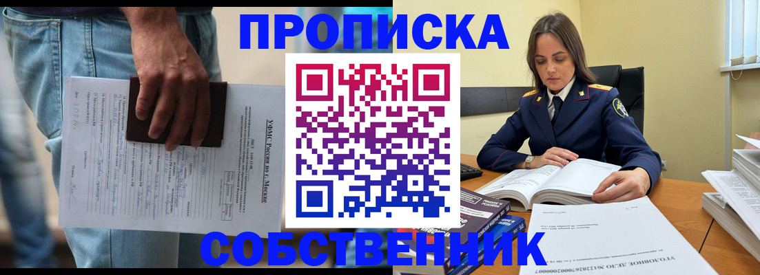 где прописаться в Курчатове