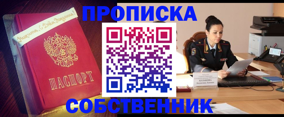 временная регистрация в Курчатове