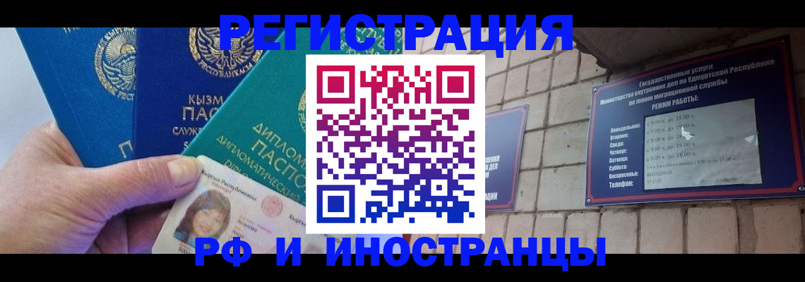 прописка ребенка в Курчатове