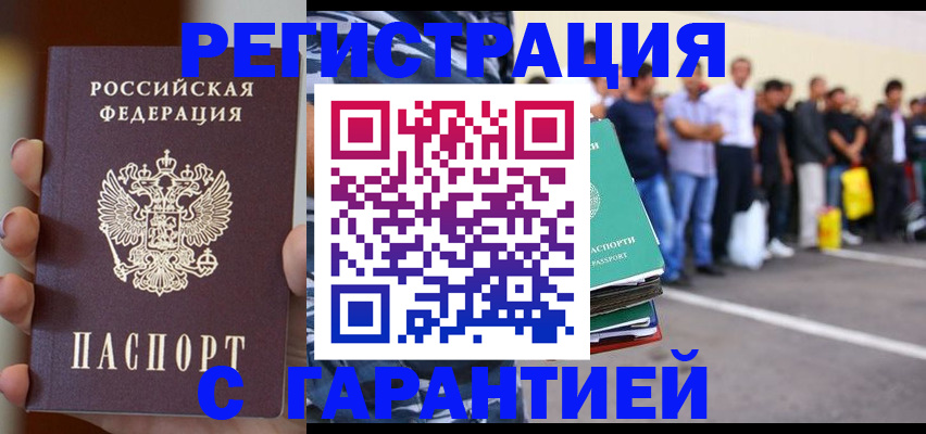 временная регистрация госуслуги в Курчатове