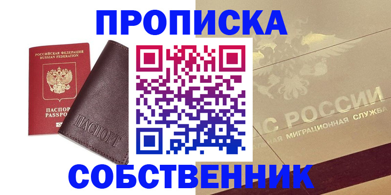 регистрация для школы в Курчатове
